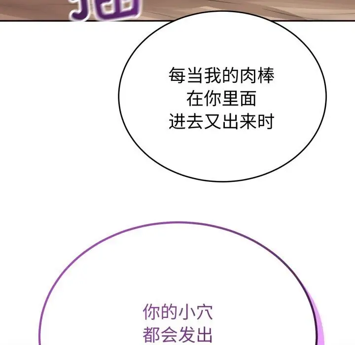 漫画《错位的星辰/今天也要加油》第11话第35张图