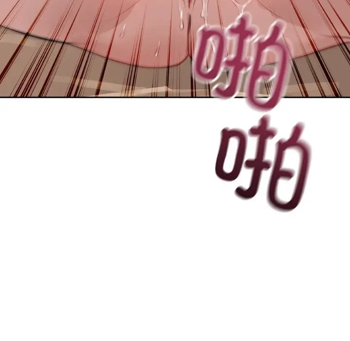 漫画《错位的星辰/今天也要加油》第11话第38张图