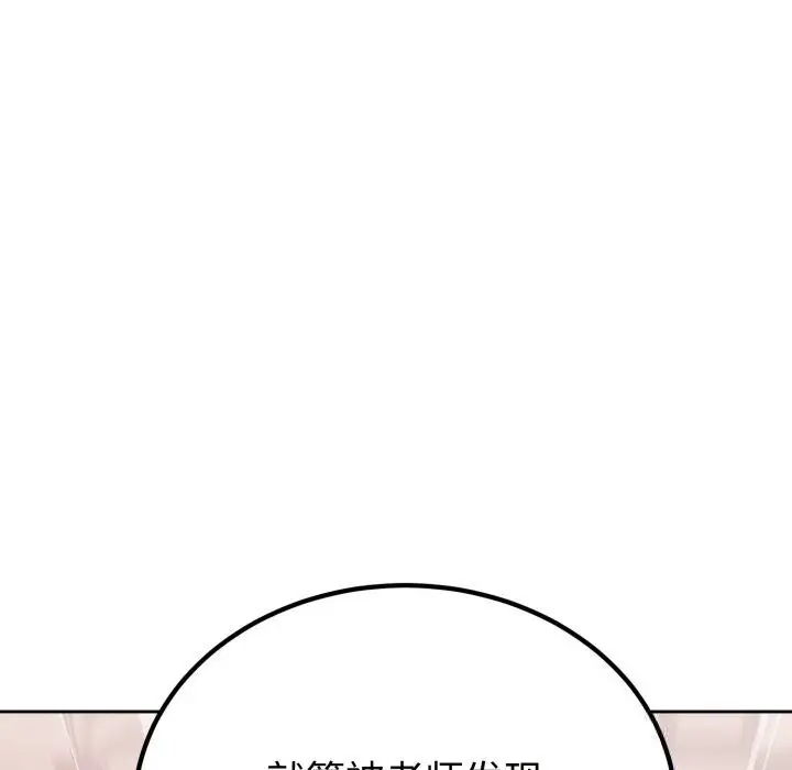 漫画《错位的星辰/今天也要加油》第11话第43张图