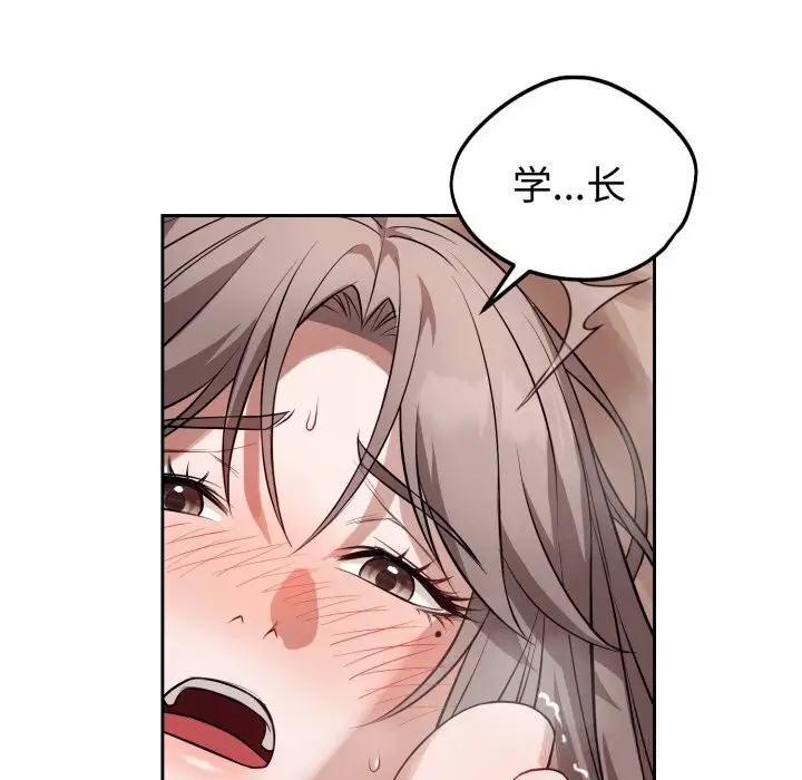 漫画《错位的星辰/今天也要加油》第11话第50张图
