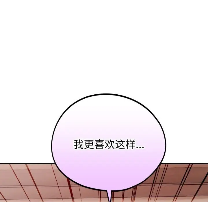 漫画《错位的星辰/今天也要加油》第11话第52张图
