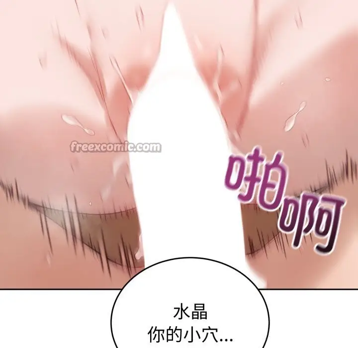 漫画《错位的星辰/今天也要加油》第11话第56张图