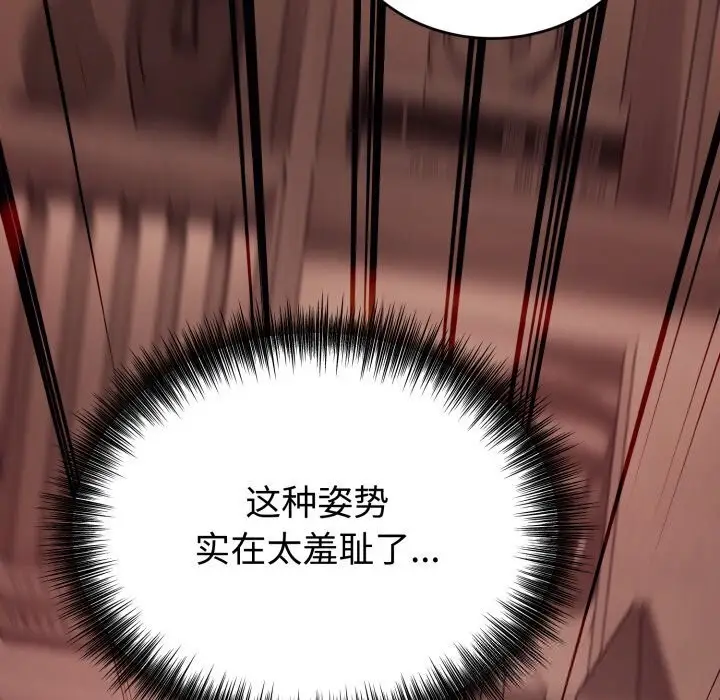 漫画《错位的星辰/今天也要加油》第11话第71张图
