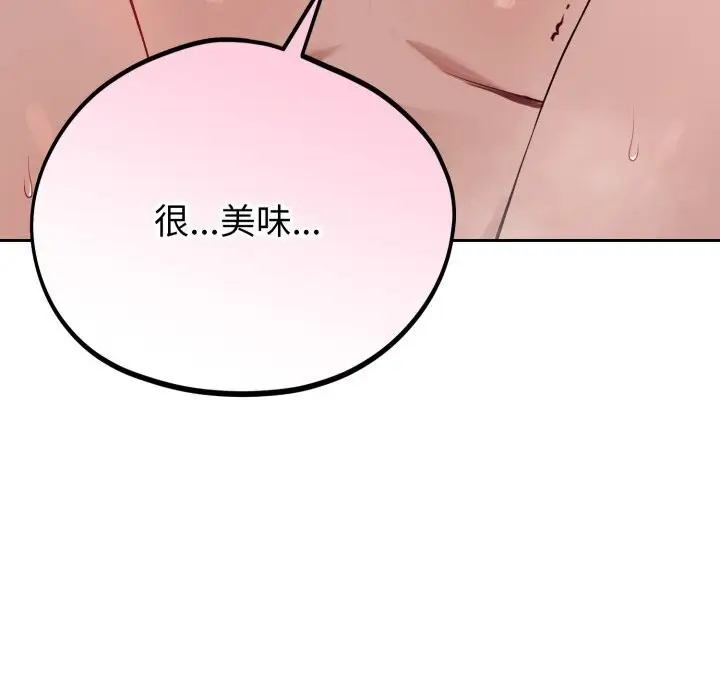 漫画《错位的星辰/今天也要加油》第11话第76张图