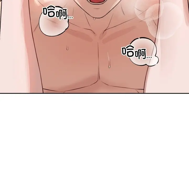 漫画《错位的星辰/今天也要加油》第11话第78张图