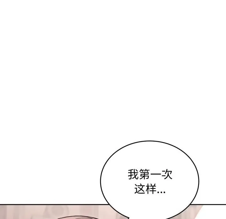 漫画《错位的星辰/今天也要加油》第11话第8张图
