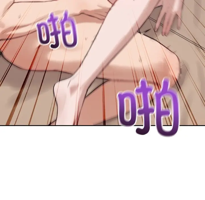 漫画《错位的星辰/今天也要加油》第11话第83张图