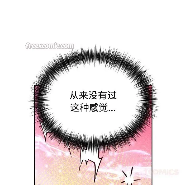 漫画《错位的星辰/今天也要加油》第11话第84张图