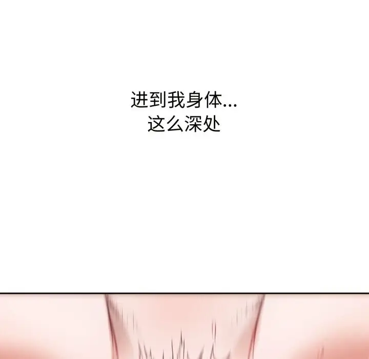 漫画《错位的星辰/今天也要加油》第11话第88张图