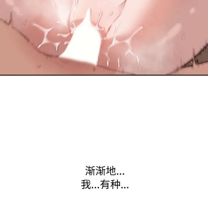 漫画《错位的星辰/今天也要加油》第11话第95张图