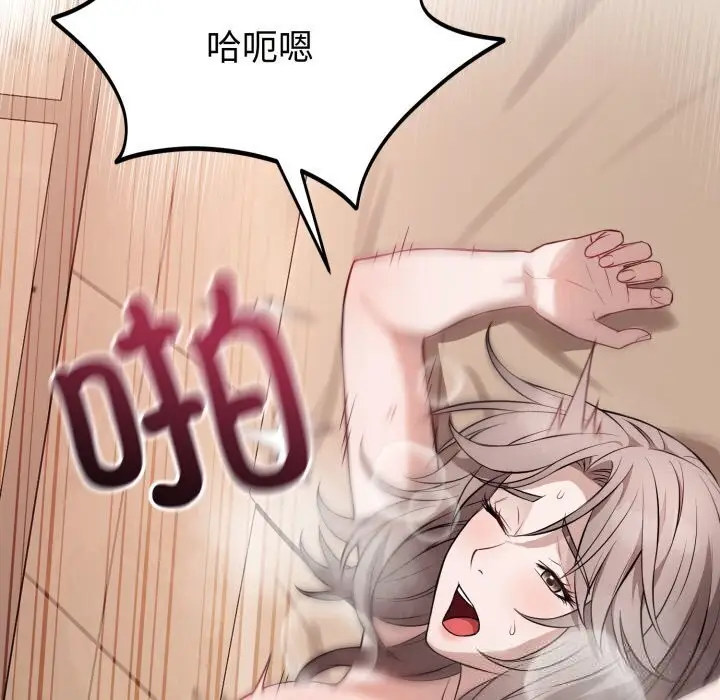 漫画《错位的星辰/今天也要加油》第11话第97张图