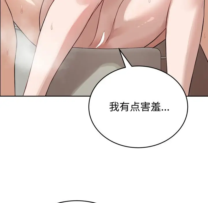 漫画《错位的星辰/今天也要加油》第12话第102张图