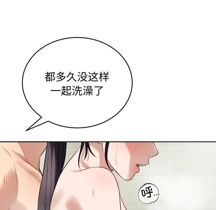 漫画《错位的星辰/今天也要加油》第12话第105张图