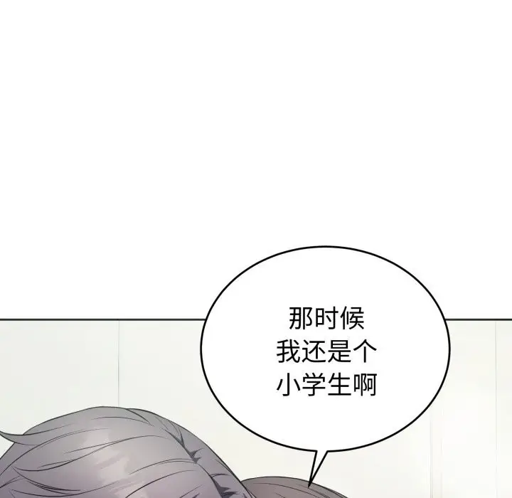 漫画《错位的星辰/今天也要加油》第12话第107张图