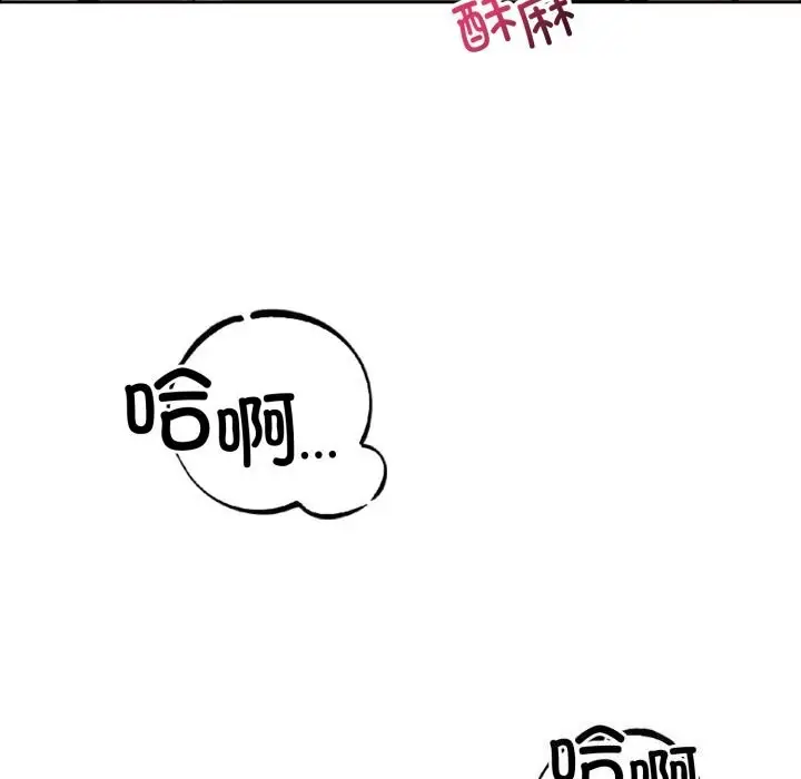 漫画《错位的星辰/今天也要加油》第12话第117张图