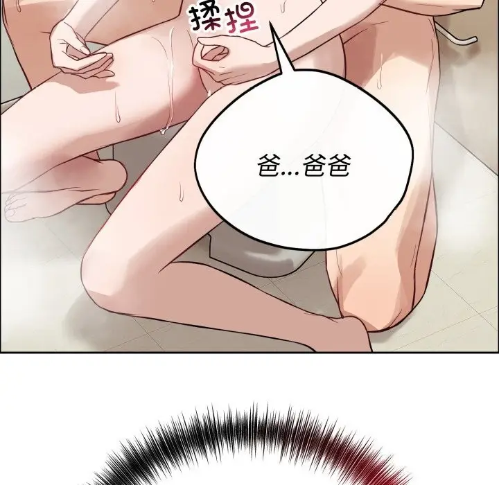 漫画《错位的星辰/今天也要加油》第12话第120张图