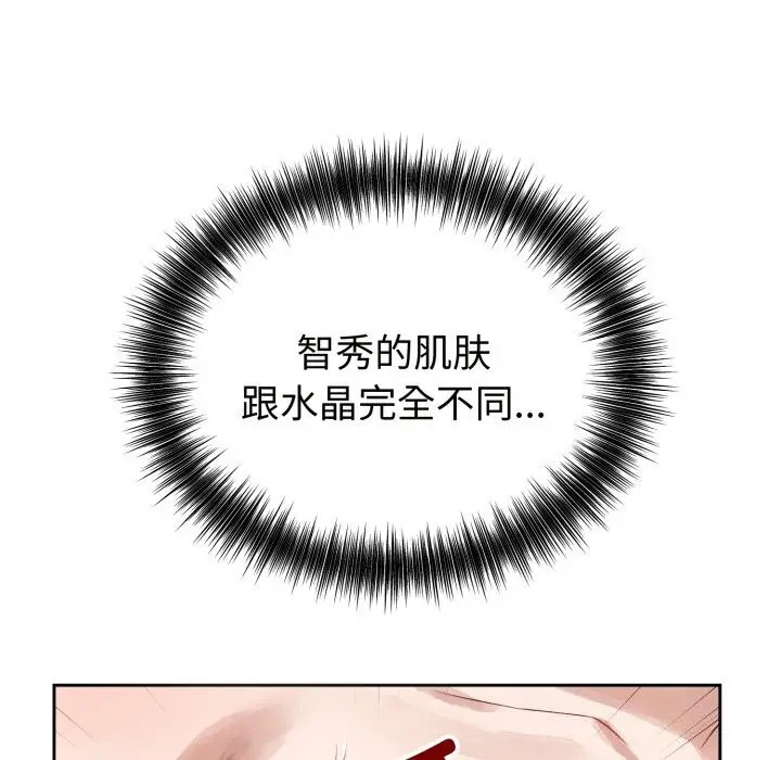 漫画《错位的星辰/今天也要加油》第12话第124张图