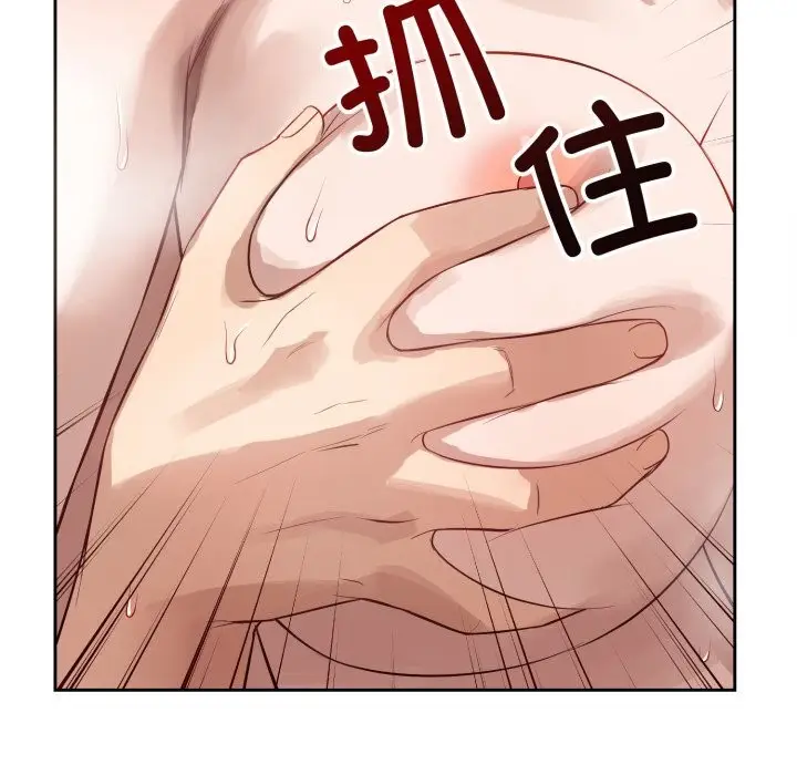 漫画《错位的星辰/今天也要加油》第12话第125张图
