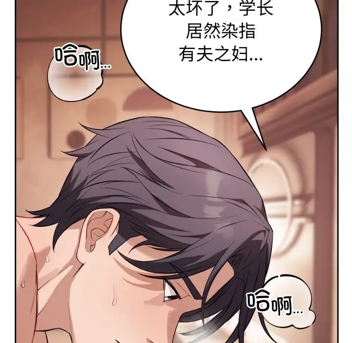 漫画《错位的星辰/今天也要加油》第12话第13张图