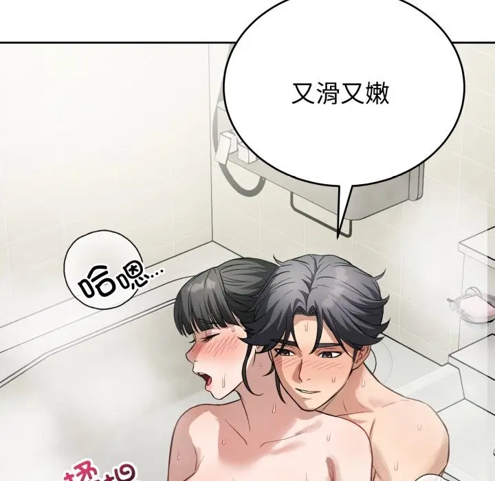 漫画《错位的星辰/今天也要加油》第12话第131张图