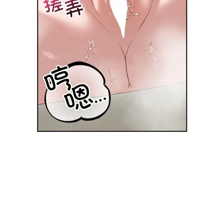 漫画《错位的星辰/今天也要加油》第12话第135张图