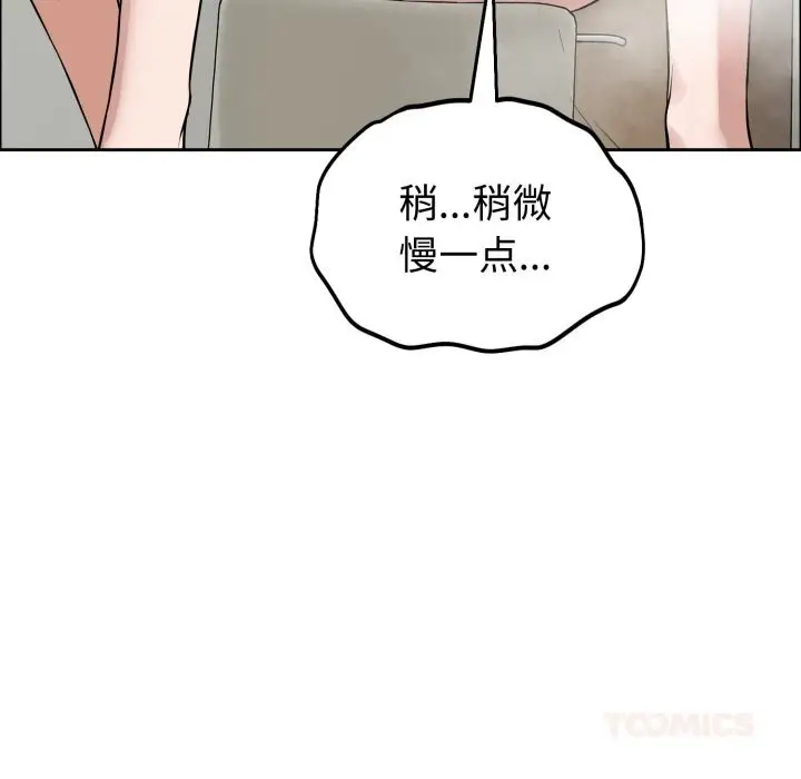 漫画《错位的星辰/今天也要加油》第12话第138张图