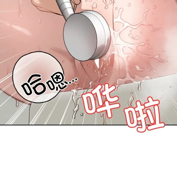 漫画《错位的星辰/今天也要加油》第12话第143张图