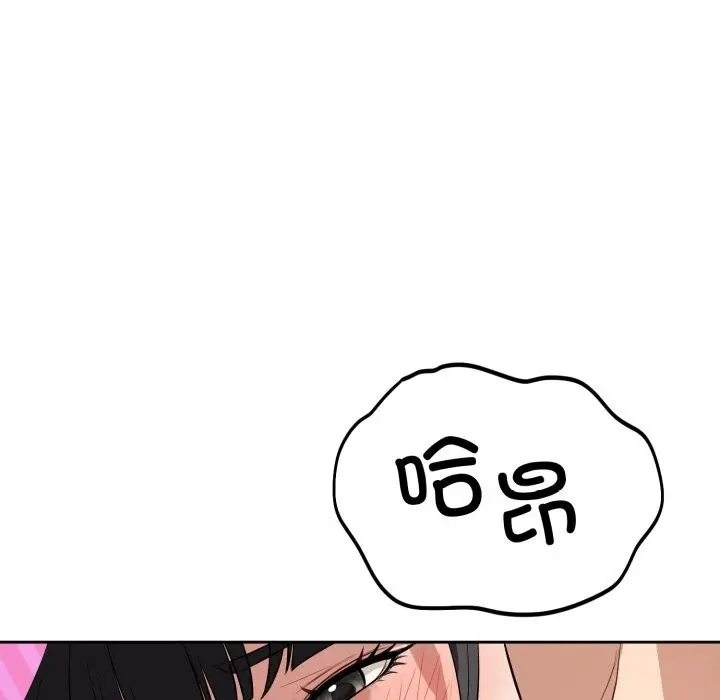 漫画《错位的星辰/今天也要加油》第12话第144张图