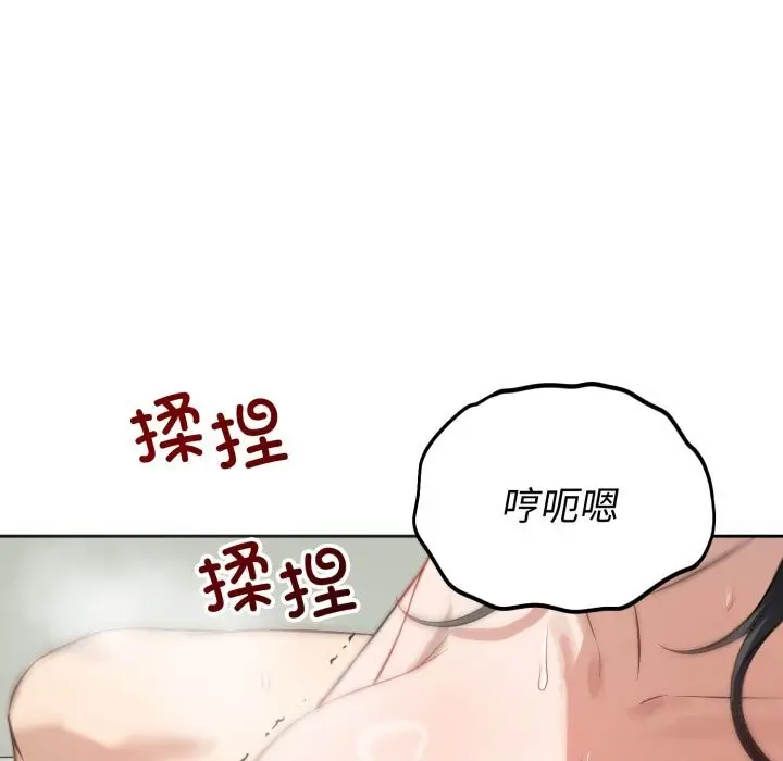 漫画《错位的星辰/今天也要加油》第12话第149张图