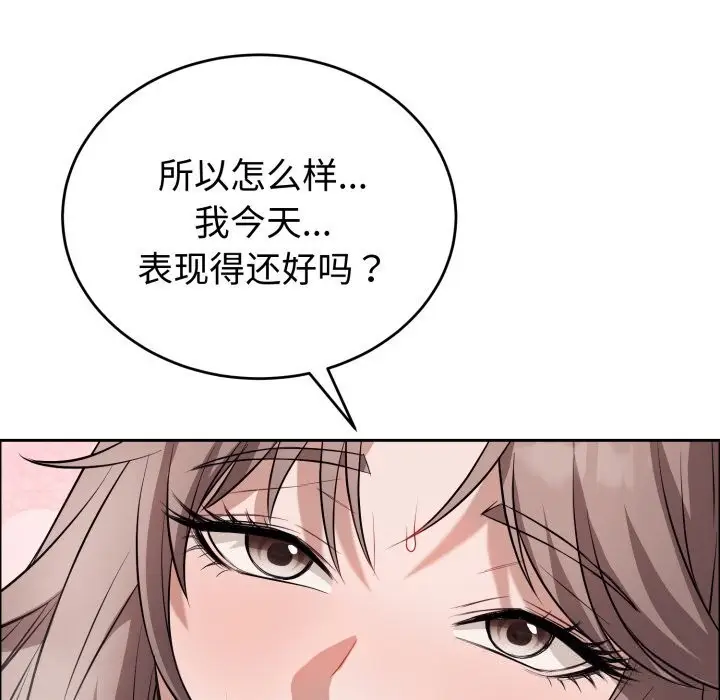 漫画《错位的星辰/今天也要加油》第12话第15张图