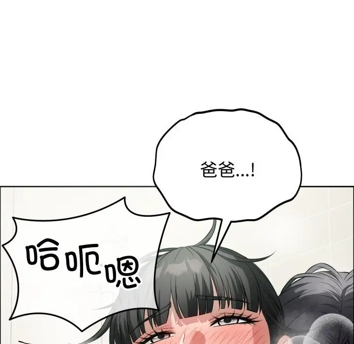 漫画《错位的星辰/今天也要加油》第12话第152张图