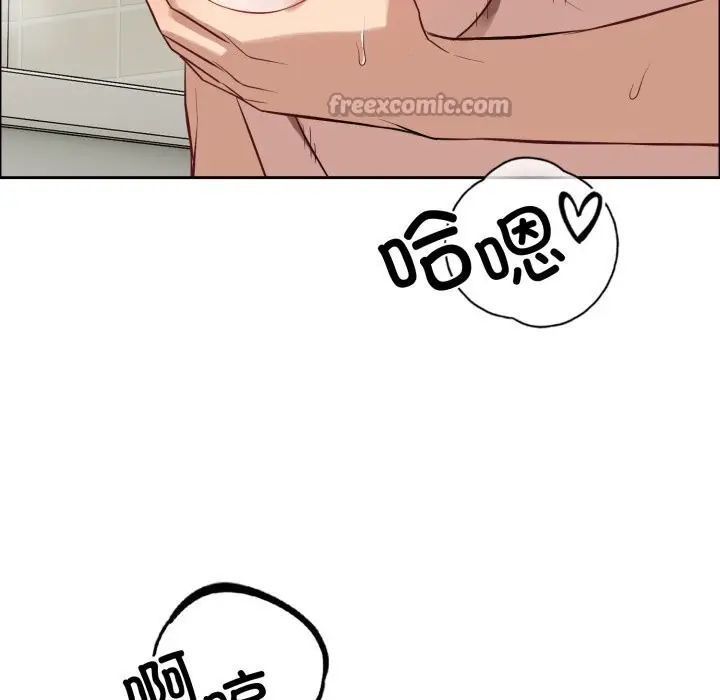 漫画《错位的星辰/今天也要加油》第12话第154张图