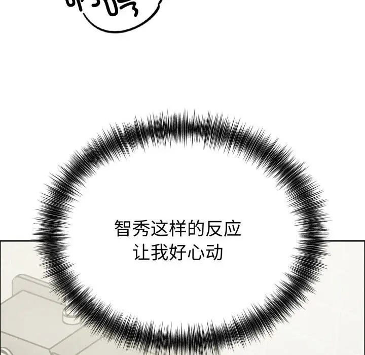 漫画《错位的星辰/今天也要加油》第12话第155张图