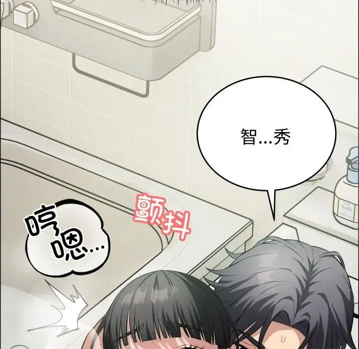 漫画《错位的星辰/今天也要加油》第12话第156张图