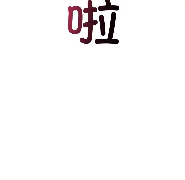 漫画《错位的星辰/今天也要加油》第12话第159张图