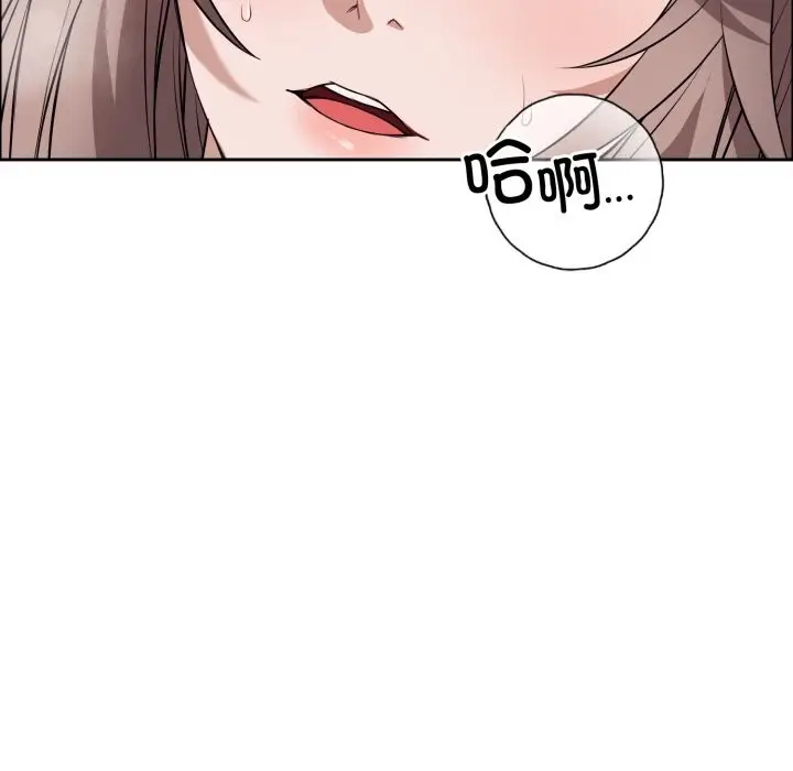 漫画《错位的星辰/今天也要加油》第12话第16张图