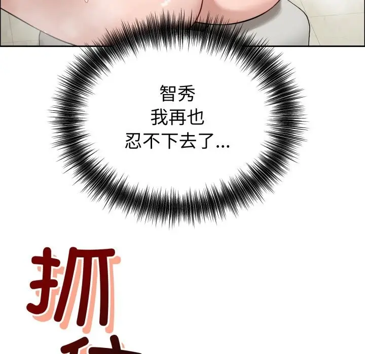 漫画《错位的星辰/今天也要加油》第12话第162张图