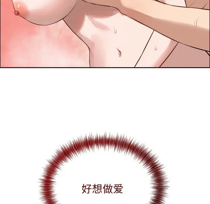 漫画《错位的星辰/今天也要加油》第12话第164张图
