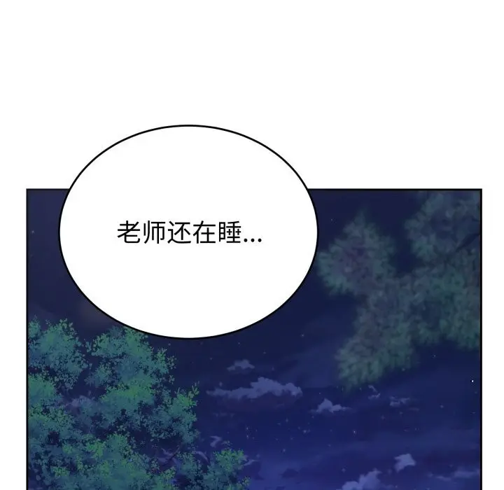 漫画《错位的星辰/今天也要加油》第12话第23张图