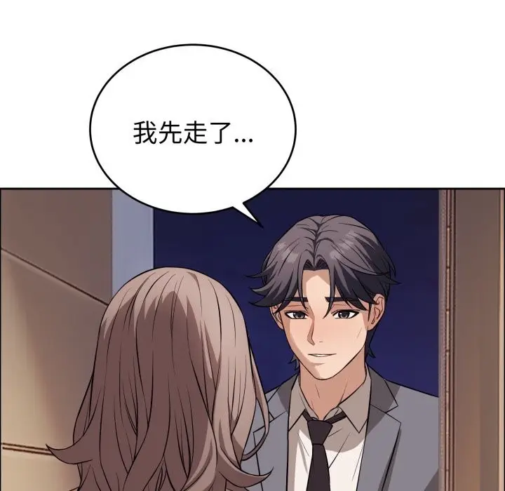 漫画《错位的星辰/今天也要加油》第12话第25张图