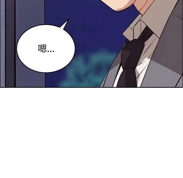 漫画《错位的星辰/今天也要加油》第12话第31张图