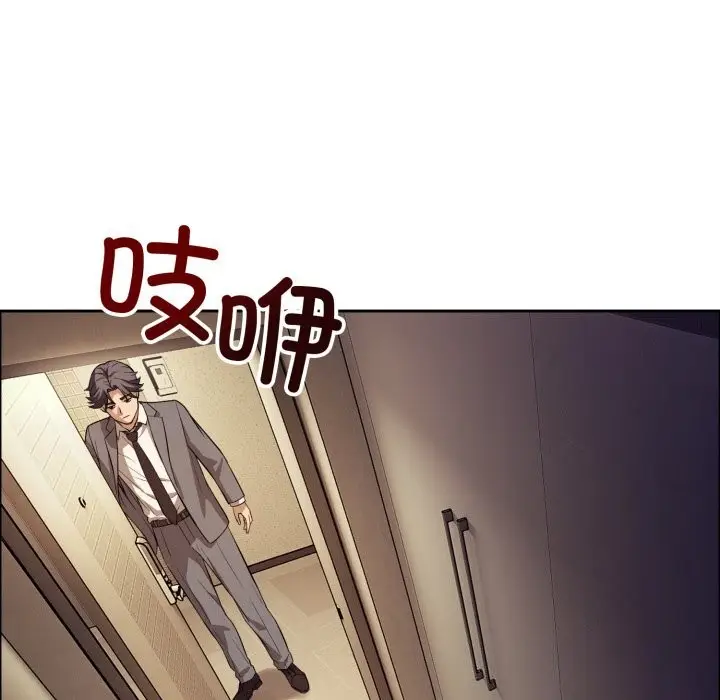 漫画《错位的星辰/今天也要加油》第12话第34张图