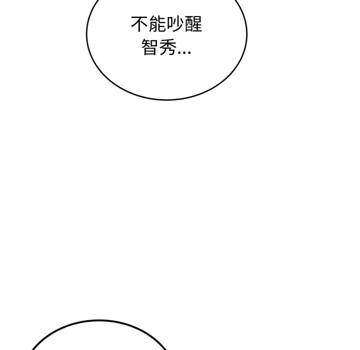 漫画《错位的星辰/今天也要加油》第12话第39张图