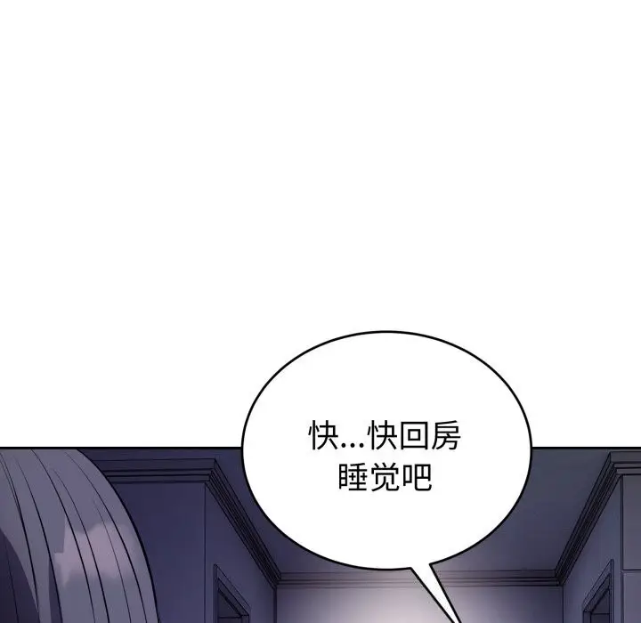 漫画《错位的星辰/今天也要加油》第12话第50张图
