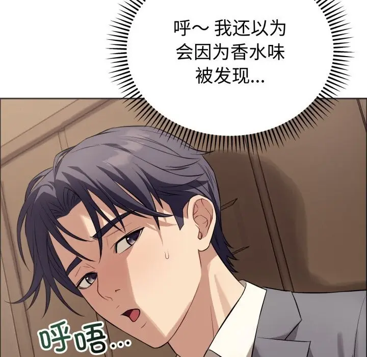 漫画《错位的星辰/今天也要加油》第12话第55张图