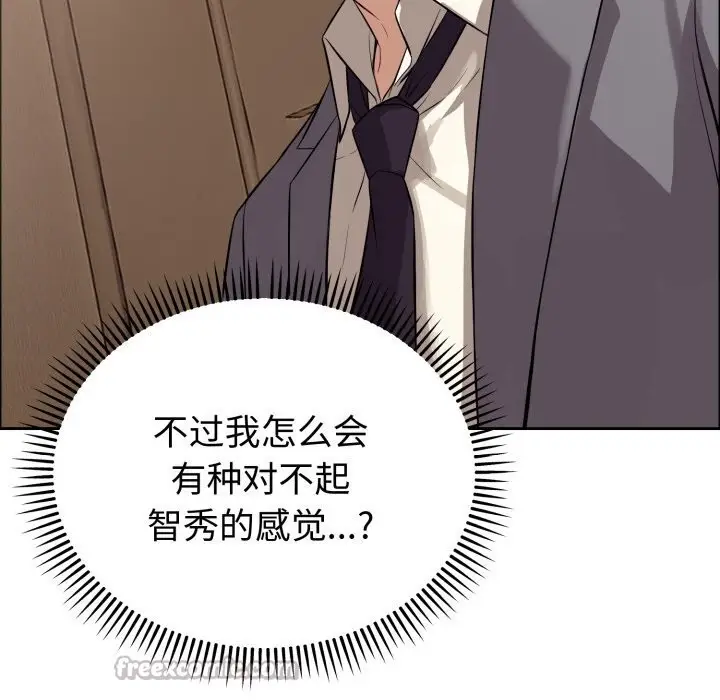 漫画《错位的星辰/今天也要加油》第12话第56张图