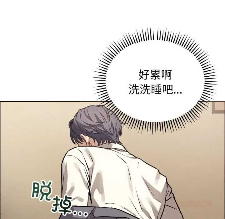 漫画《错位的星辰/今天也要加油》第12话第57张图
