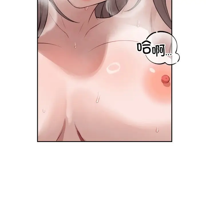 漫画《错位的星辰/今天也要加油》第12话第6张图