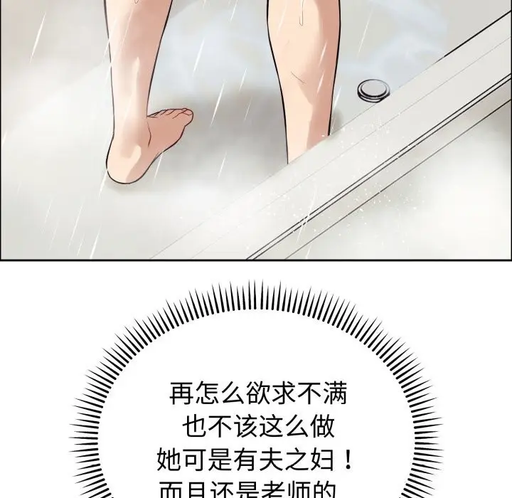 漫画《错位的星辰/今天也要加油》第12话第64张图