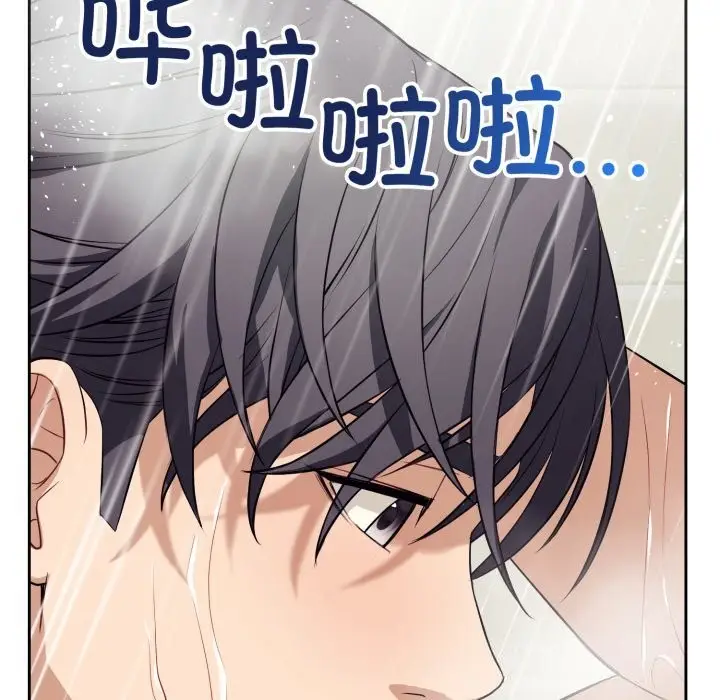 漫画《错位的星辰/今天也要加油》第12话第67张图